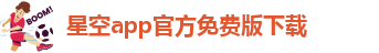 星空彩票app下载苹果